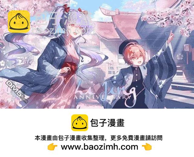 鳴川同學不想被弄哭 - 第27話 - 5