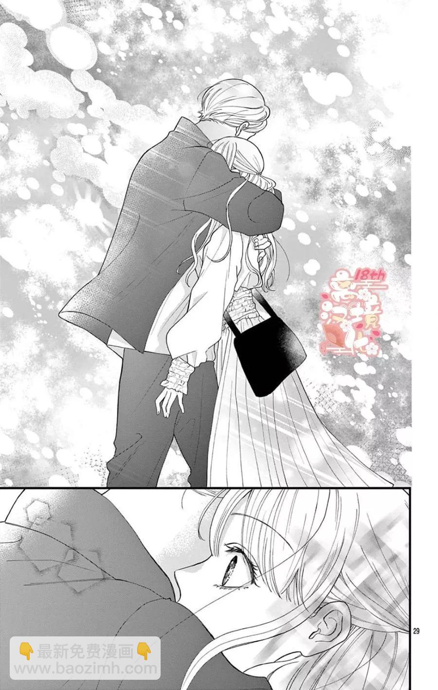 鳴川同學不想被弄哭 - 第04話 - 4