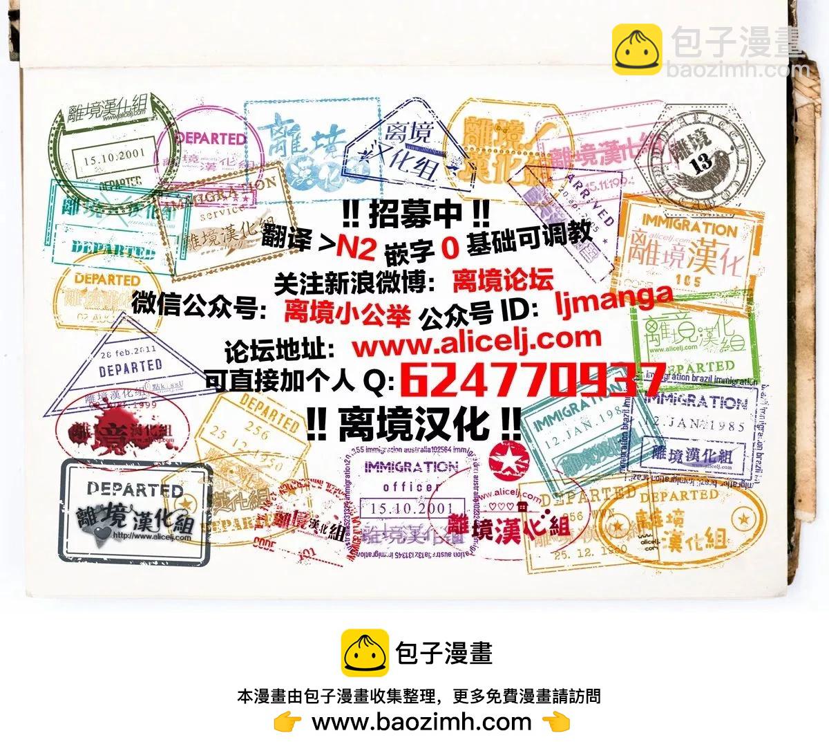 鳴川同學不想被弄哭 - 第04話 - 1