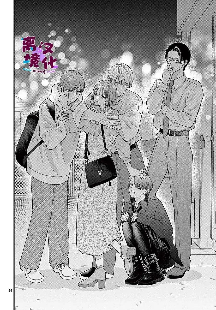 鳴川同學不想被弄哭 - 第29話 - 4