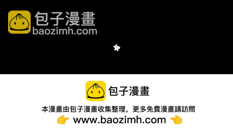 鳴川同學不想被弄哭 - 第29話 - 8