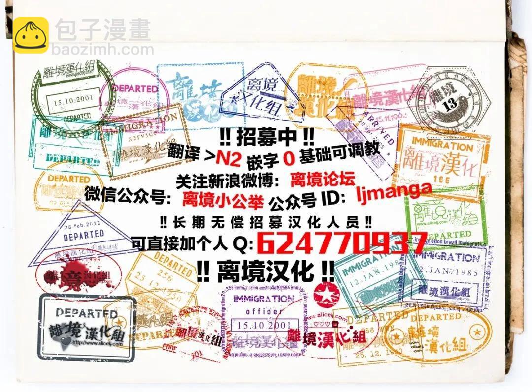 鳴川同學不想被弄哭 - 第31話 - 4