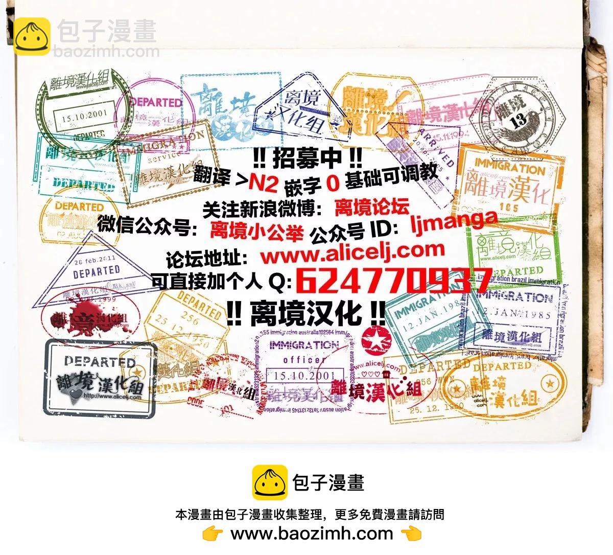 鳴川同學不想被弄哭 - 第06話 - 1