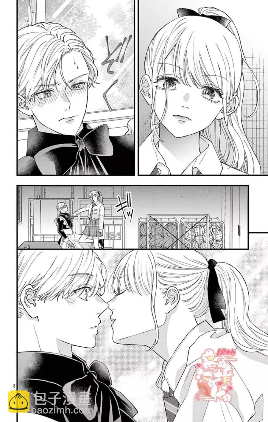 鳴川同學不想被弄哭 - 第06話 - 2