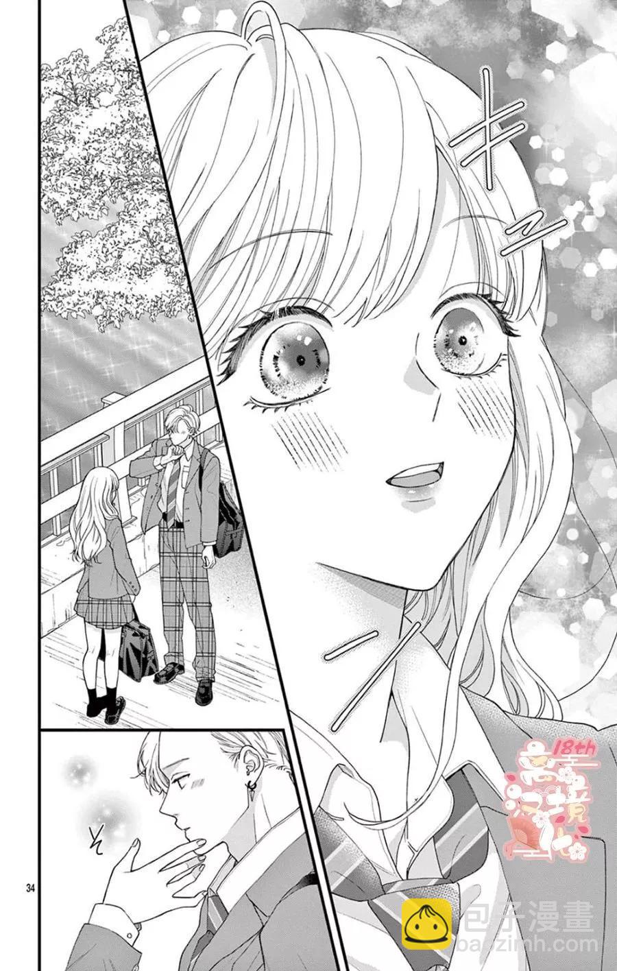 鳴川同學不想被弄哭 - 第08話 - 2