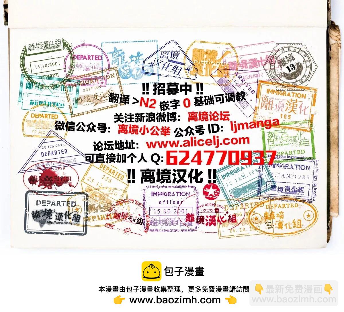 鳴川同學不想被弄哭 - 第08話 - 8