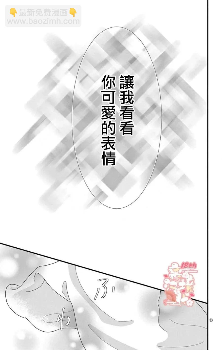 鳴川同學不想被弄哭 - 第09話 - 1