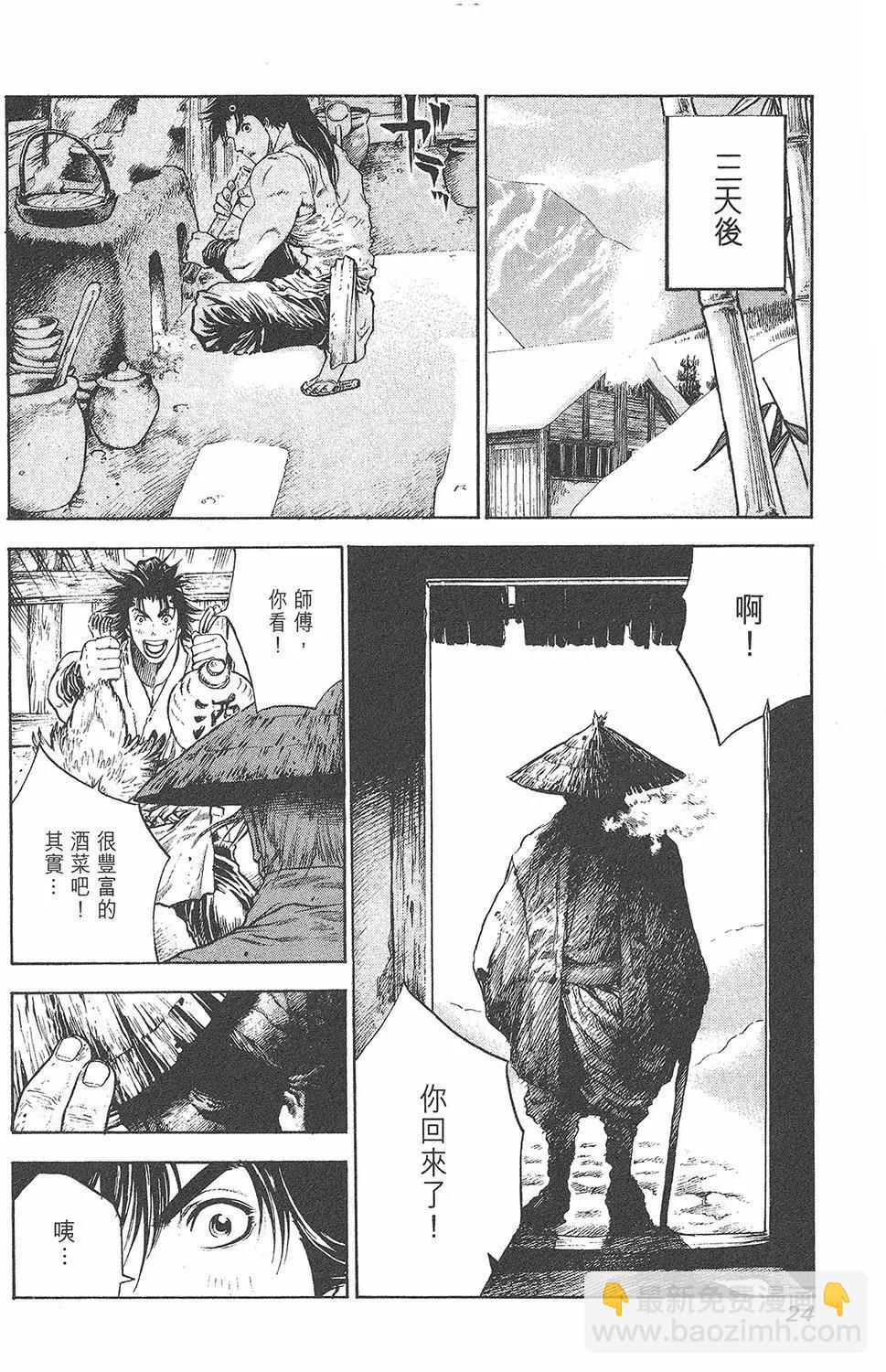 名刀匠鬼王丸 - 第01卷(1/5) - 2