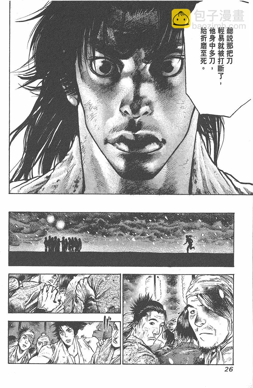名刀匠鬼王丸 - 第01卷(1/5) - 4