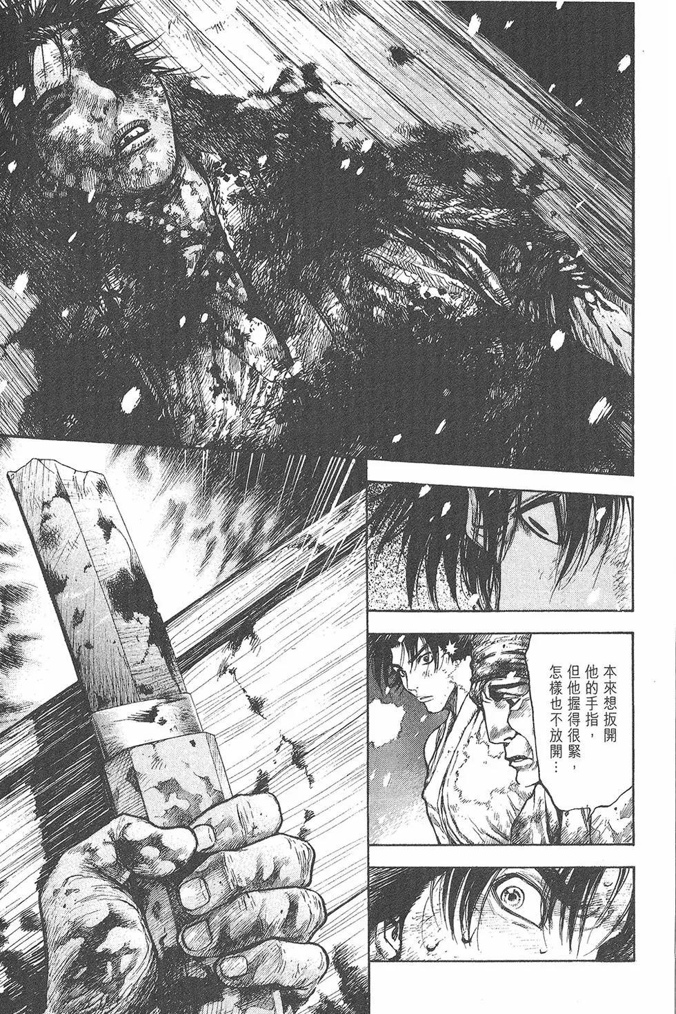 名刀匠鬼王丸 - 第01卷(1/5) - 5