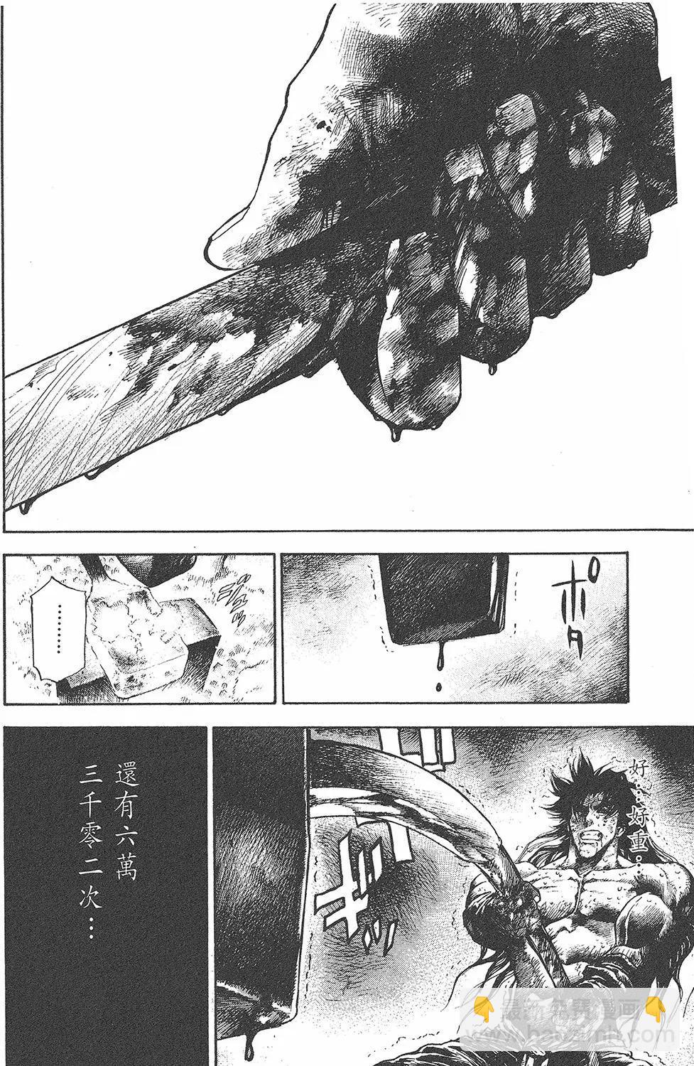 名刀匠鬼王丸 - 第01卷(1/5) - 6