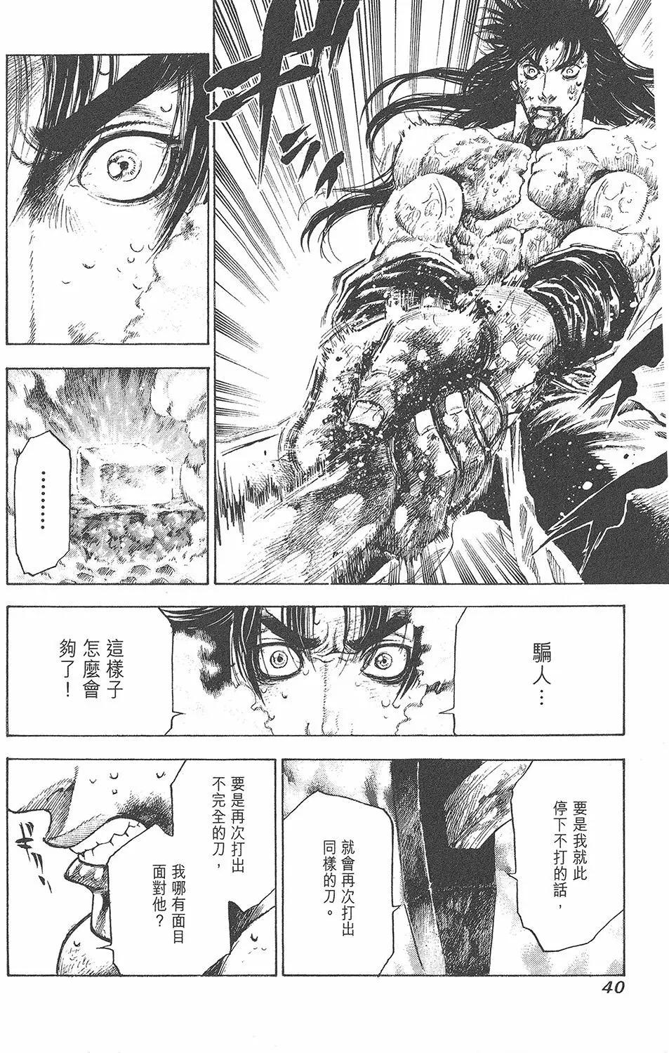 名刀匠鬼王丸 - 第01卷(1/5) - 2