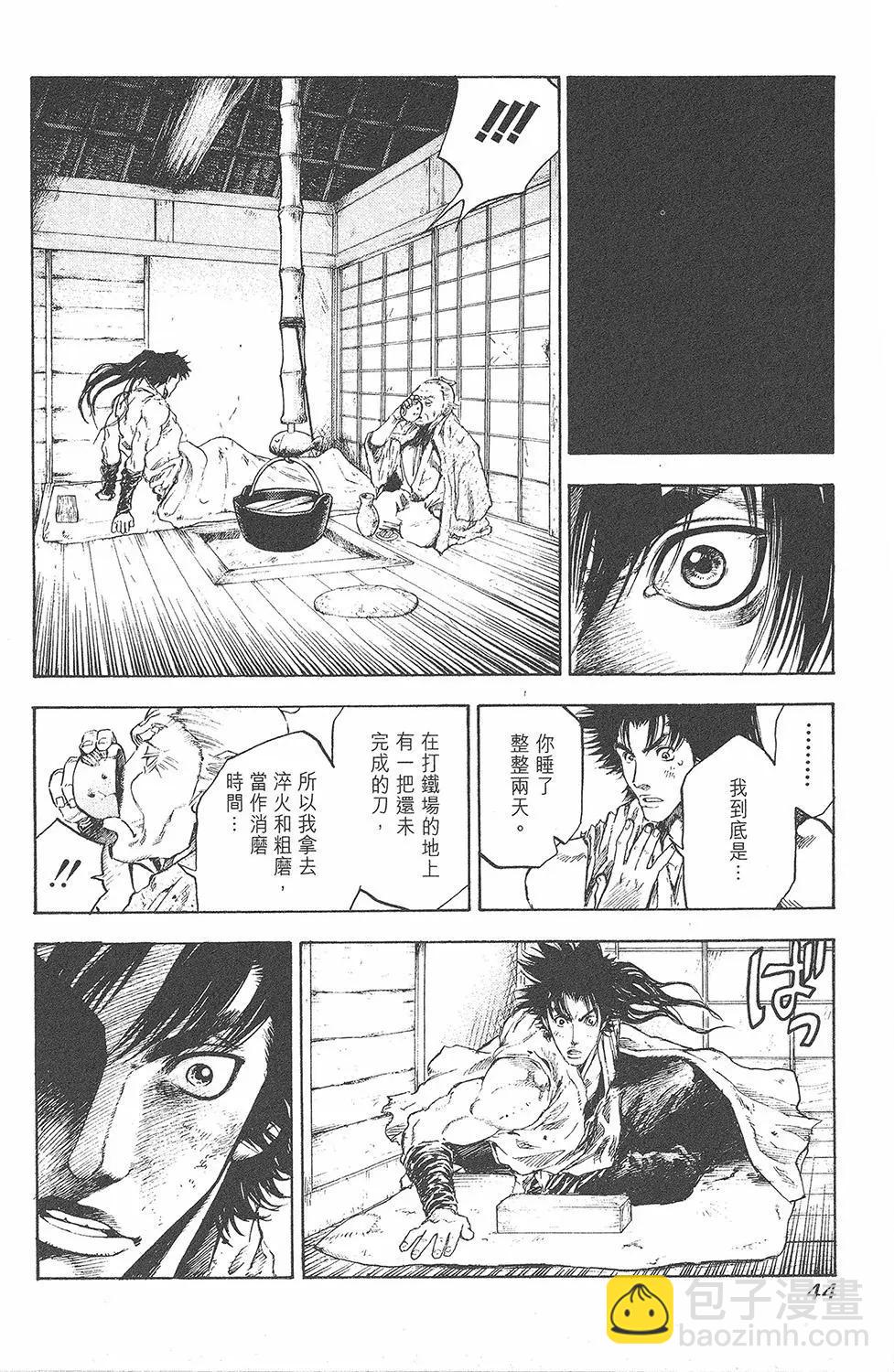 名刀匠鬼王丸 - 第01卷(1/5) - 6