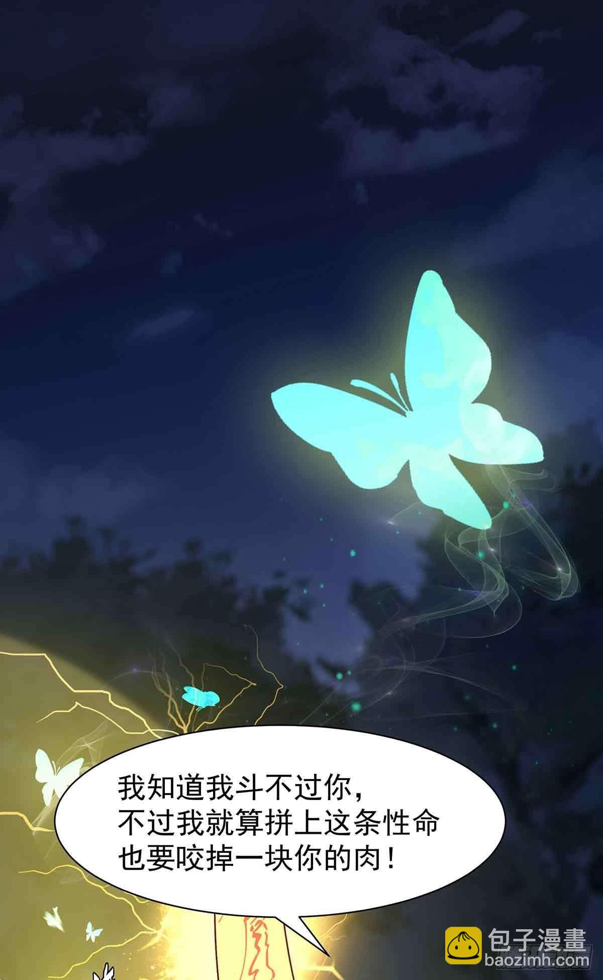 冥帝獨寵陰陽妃 - 宿命糾葛-連更15天 - 1