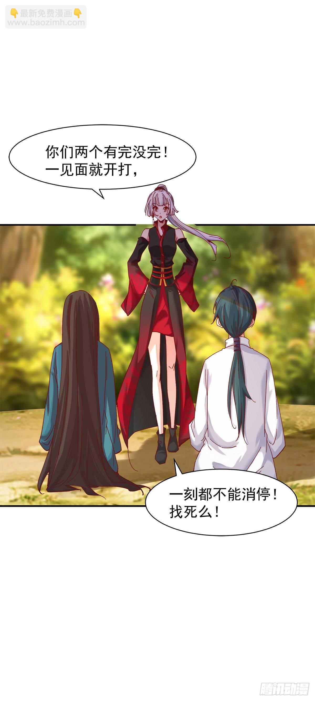 万妖之森-第33话