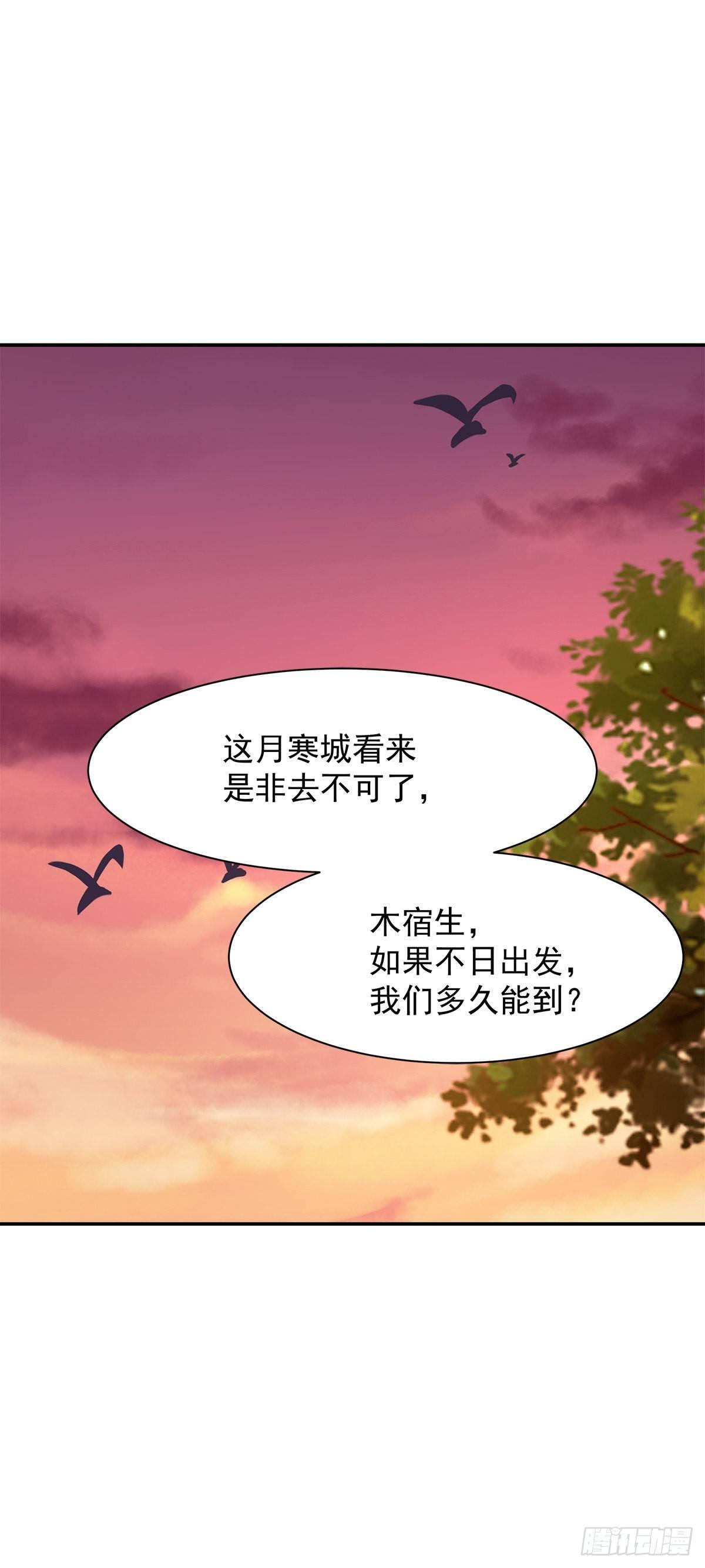 万妖之森-第33话