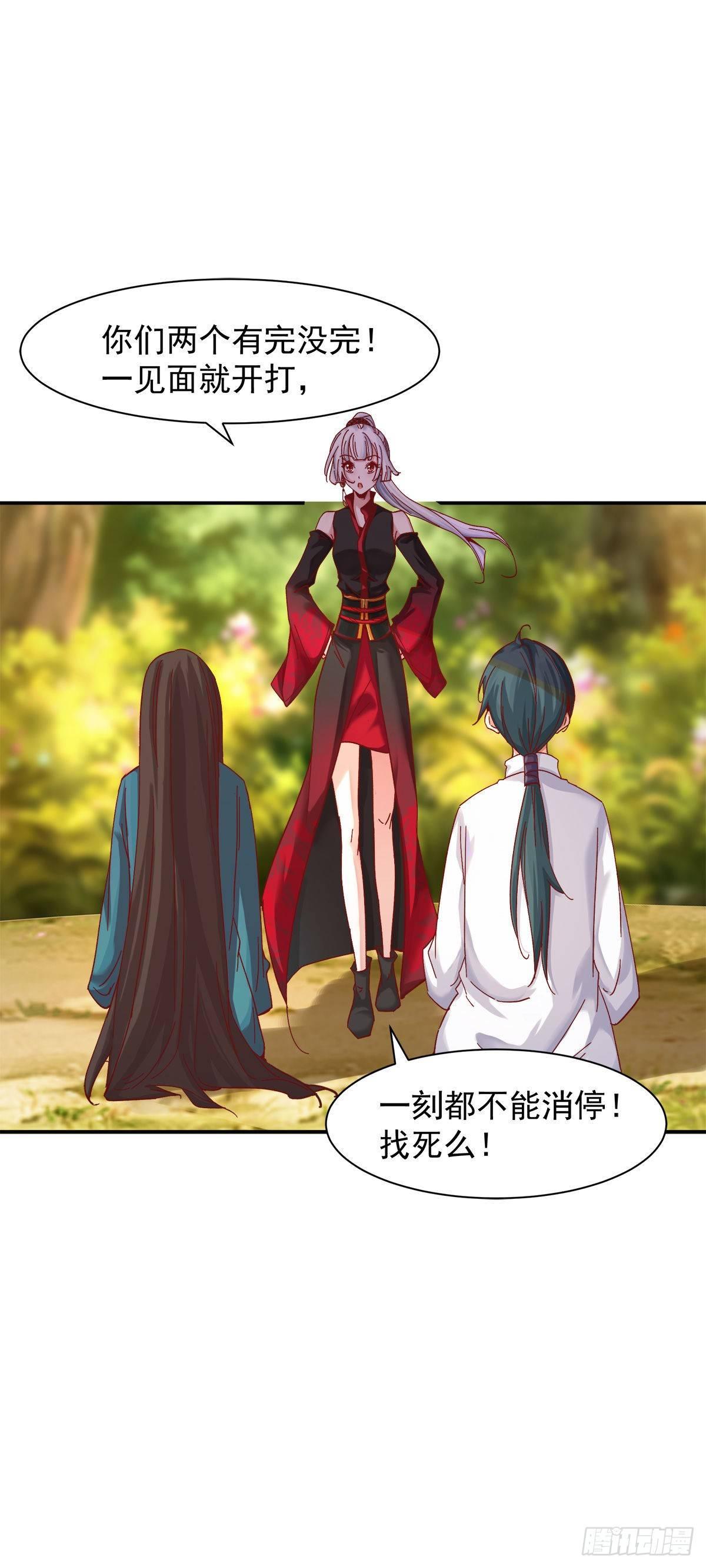 万妖之森-第31话