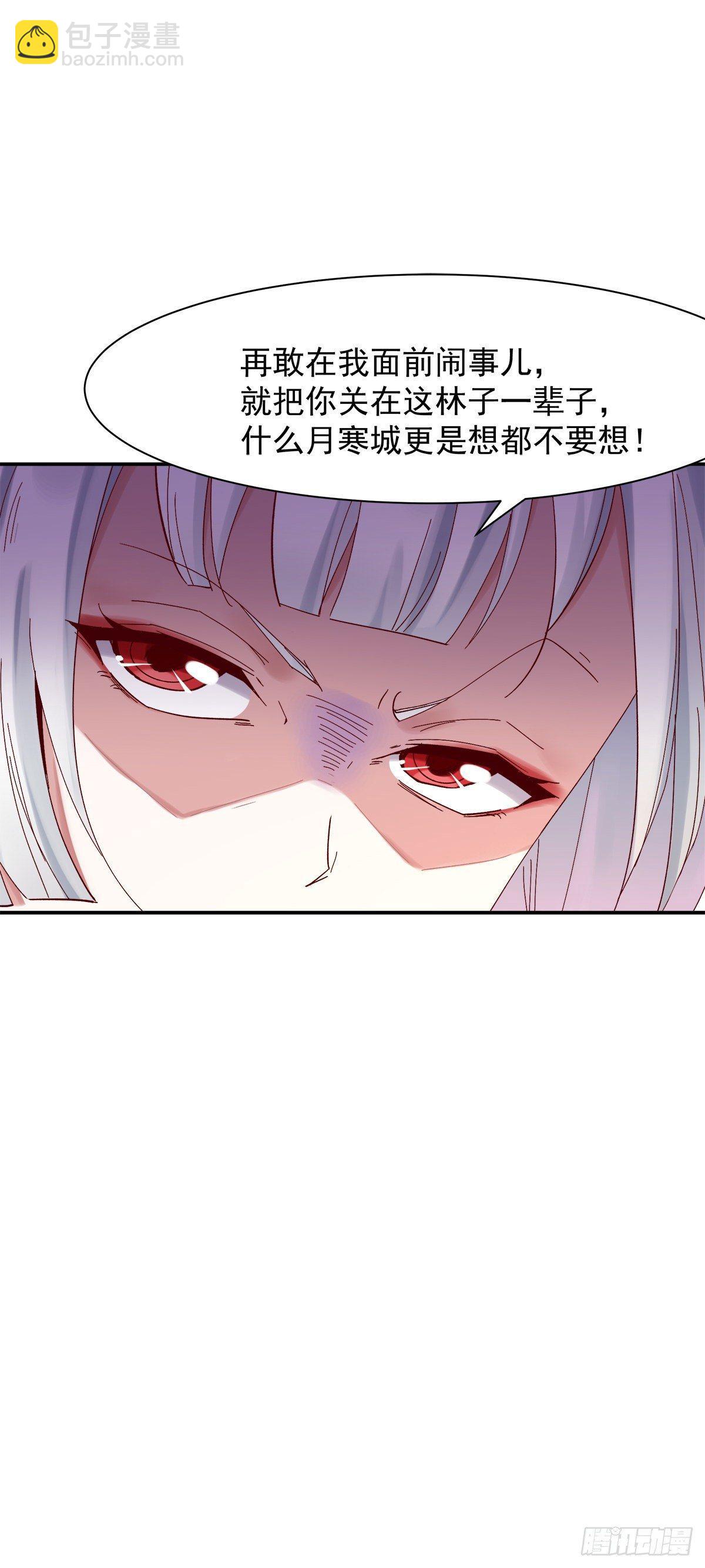 万妖之森-第31话