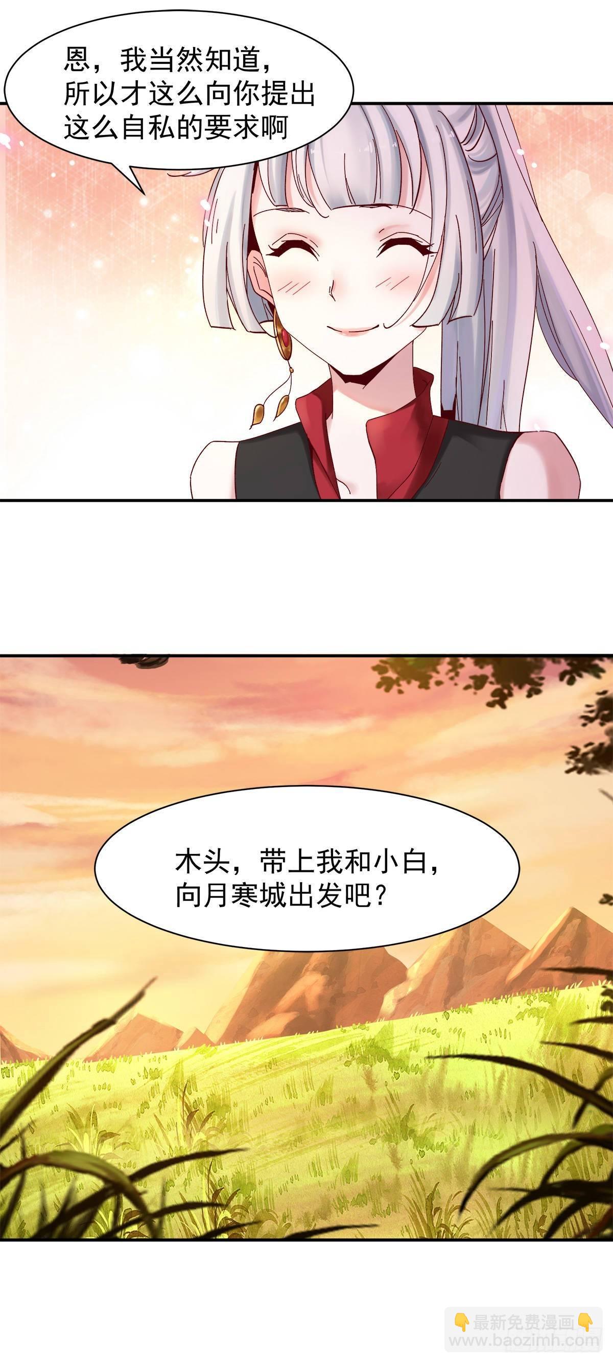 准备启航-第35话