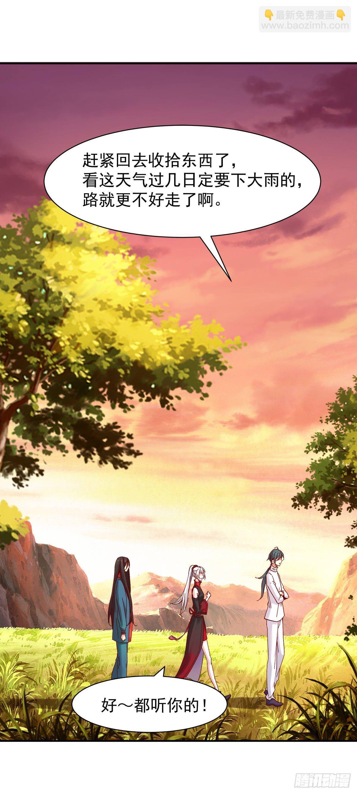 准备启航-第35话