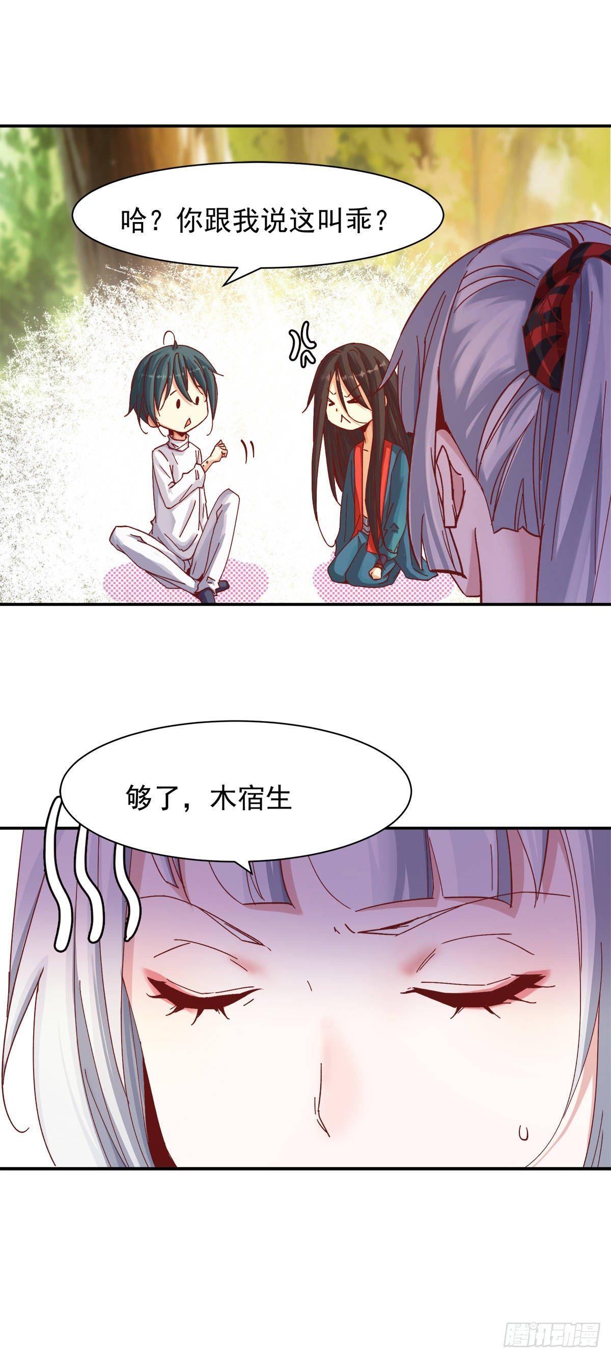 准备启航-第35话