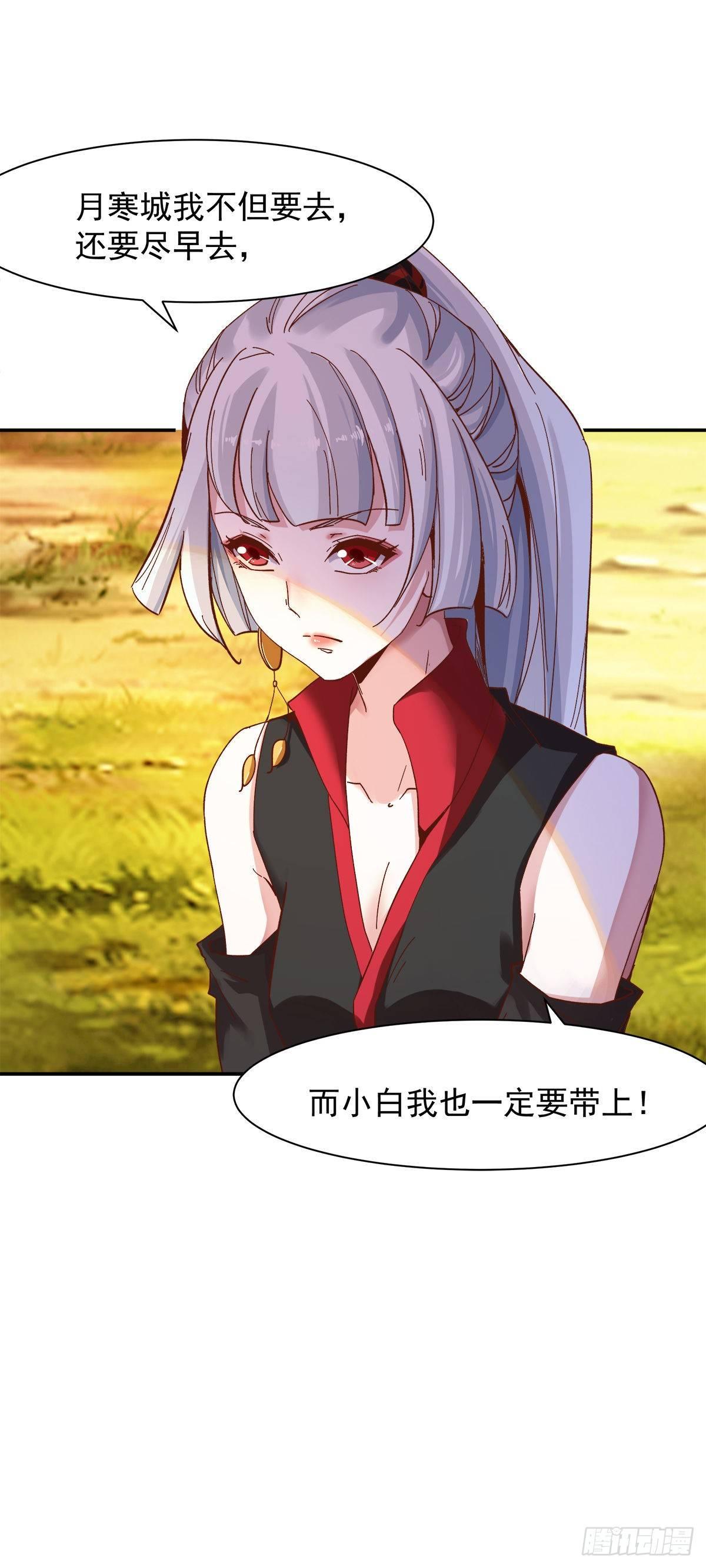 准备启航-第35话