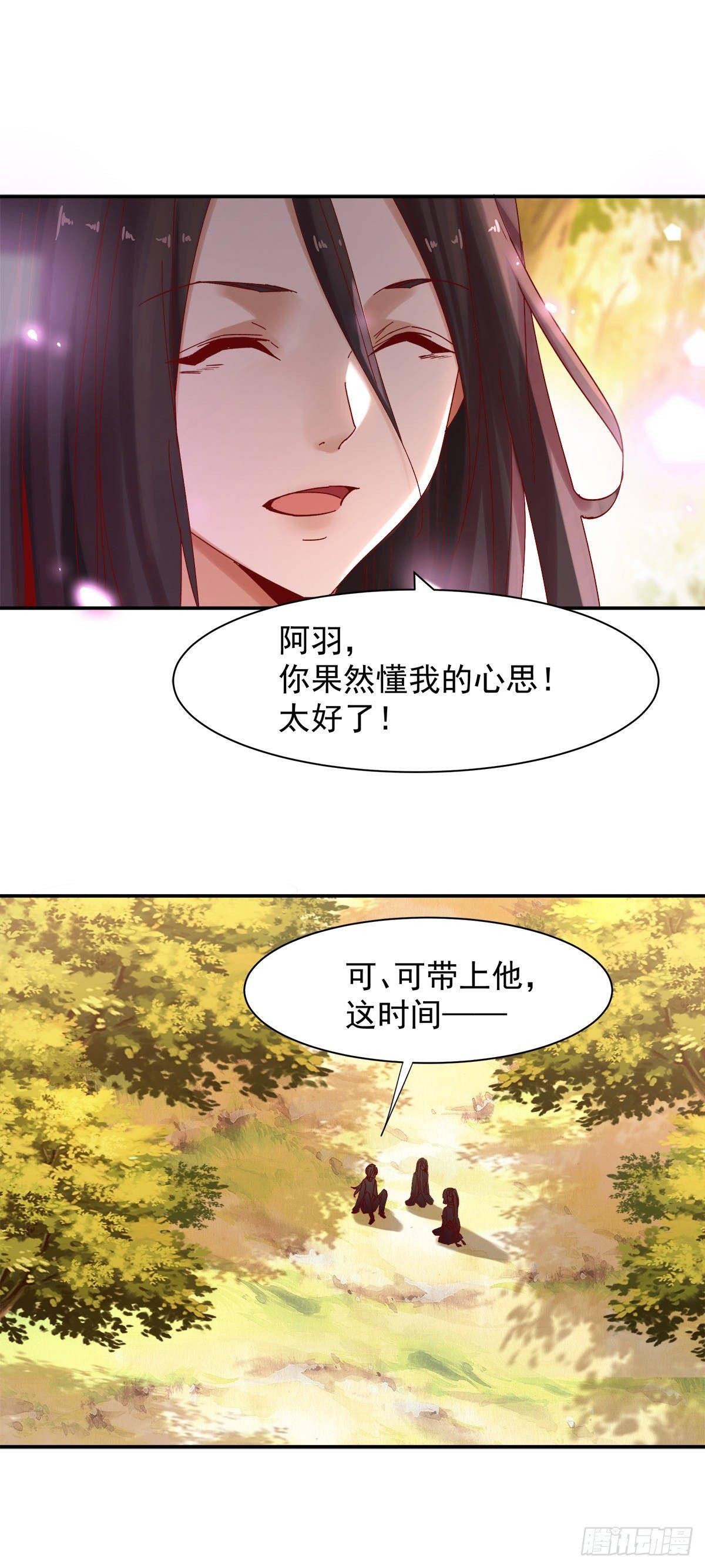 准备启航-第35话