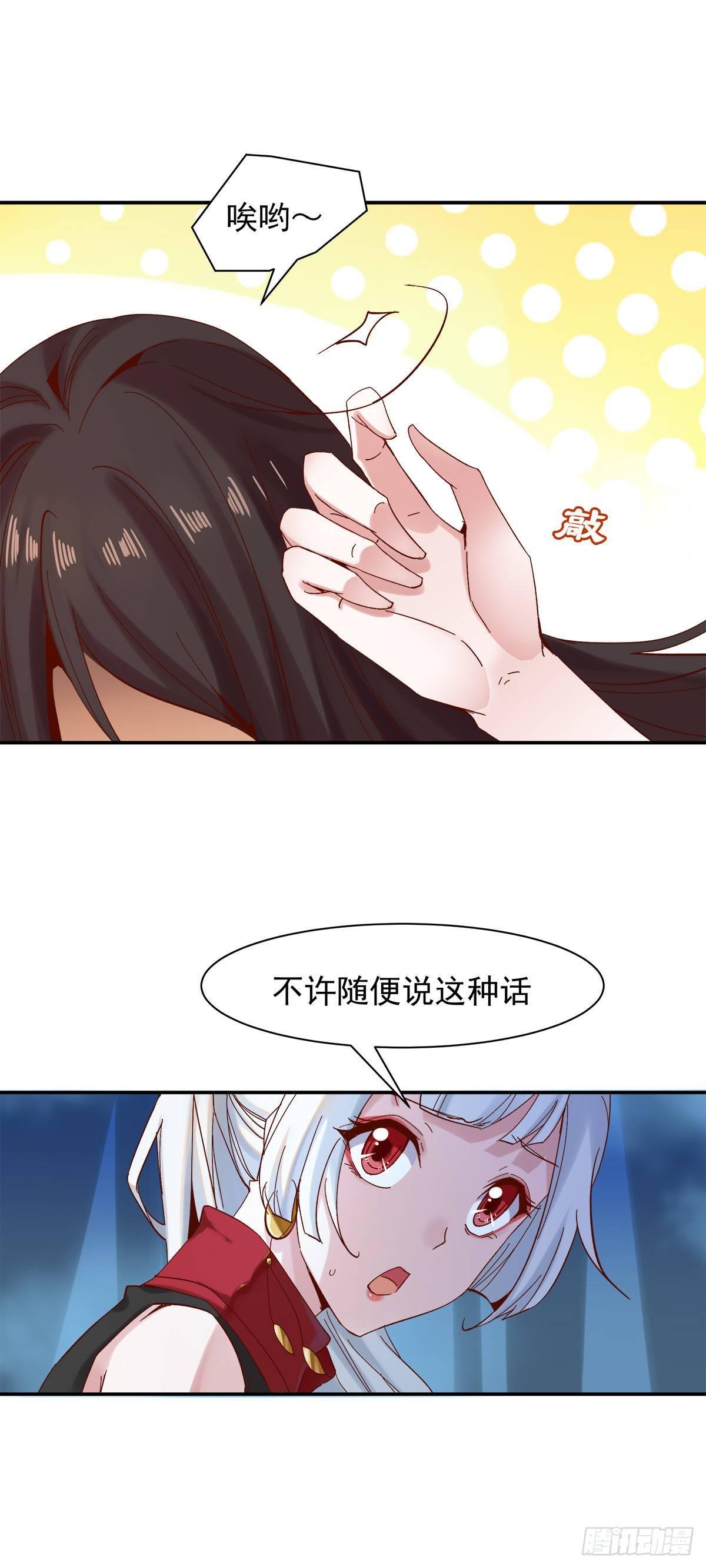 叮，您的导游小白，上线了-第37话