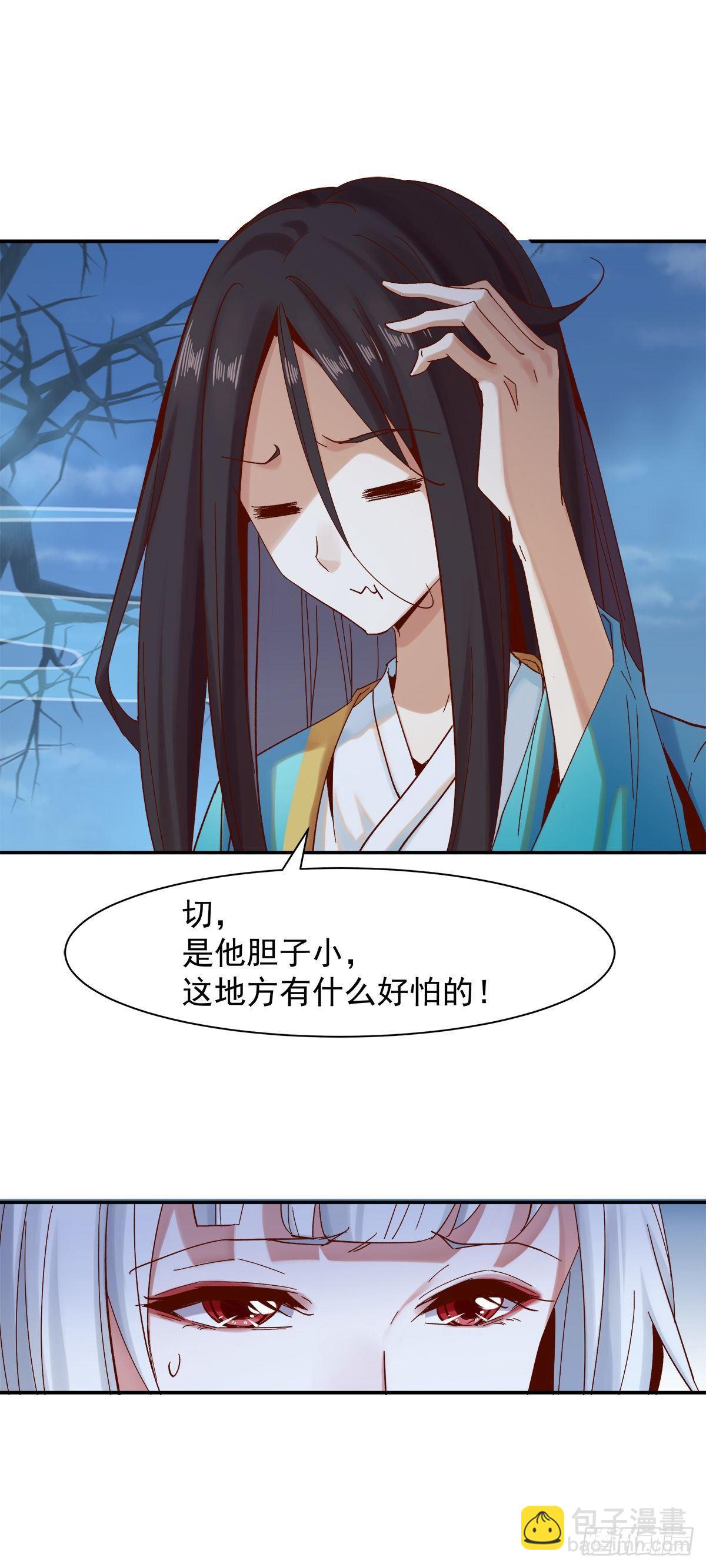 叮，您的导游小白，上线了-第37话