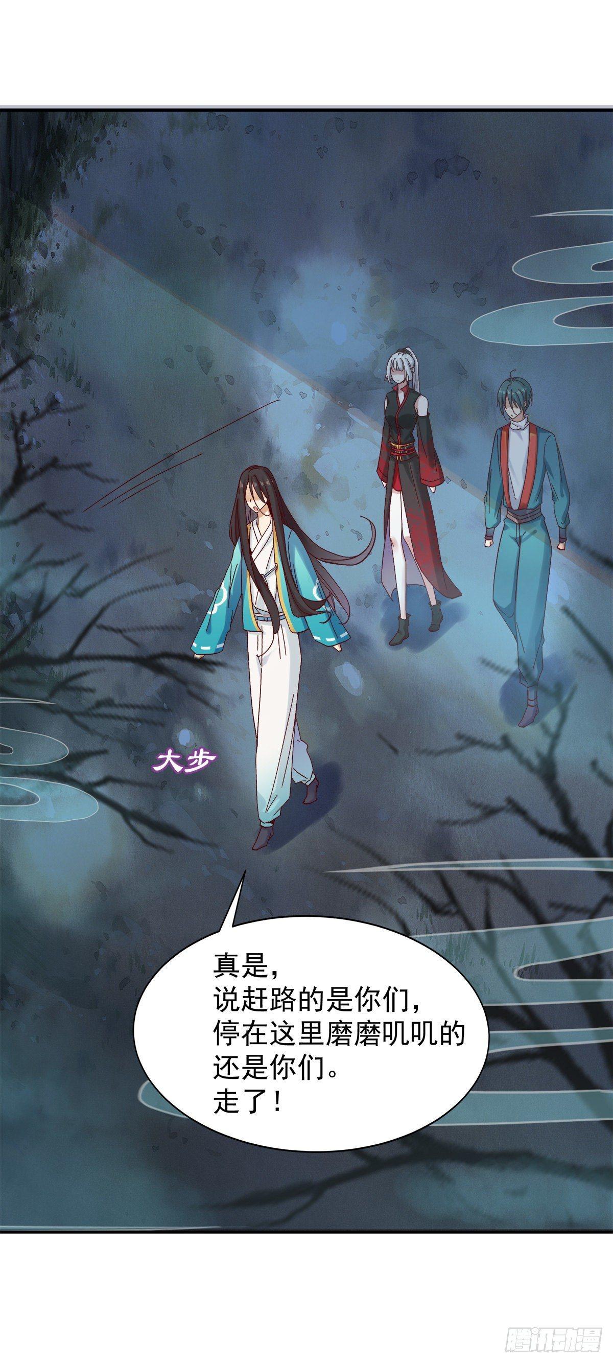 叮，您的导游小白，上线了-第37话