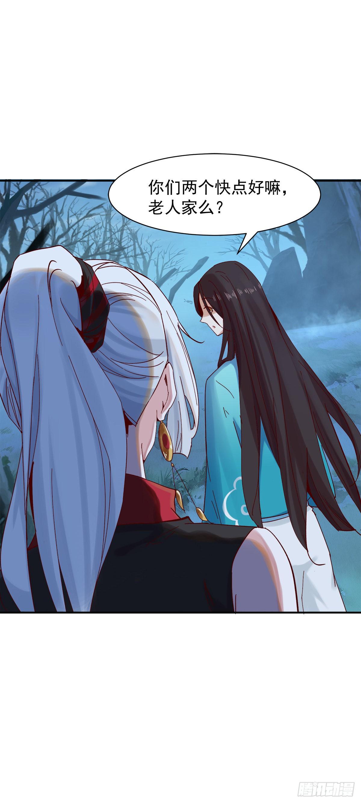 叮，您的导游小白，上线了-第37话