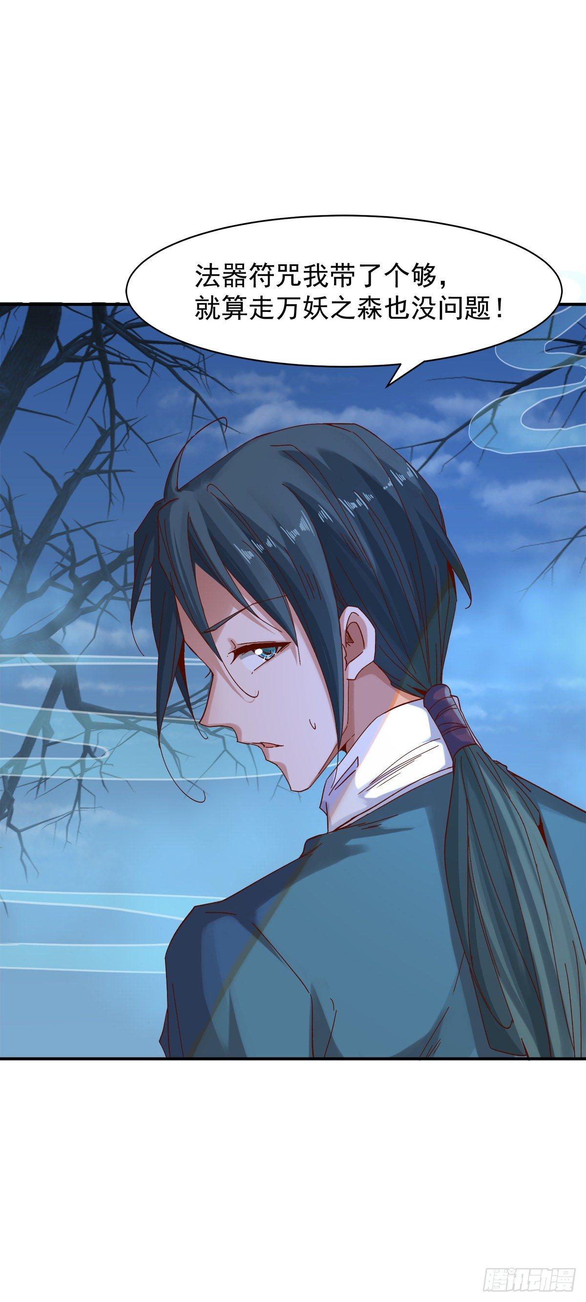 叮，您的导游小白，上线了-第37话