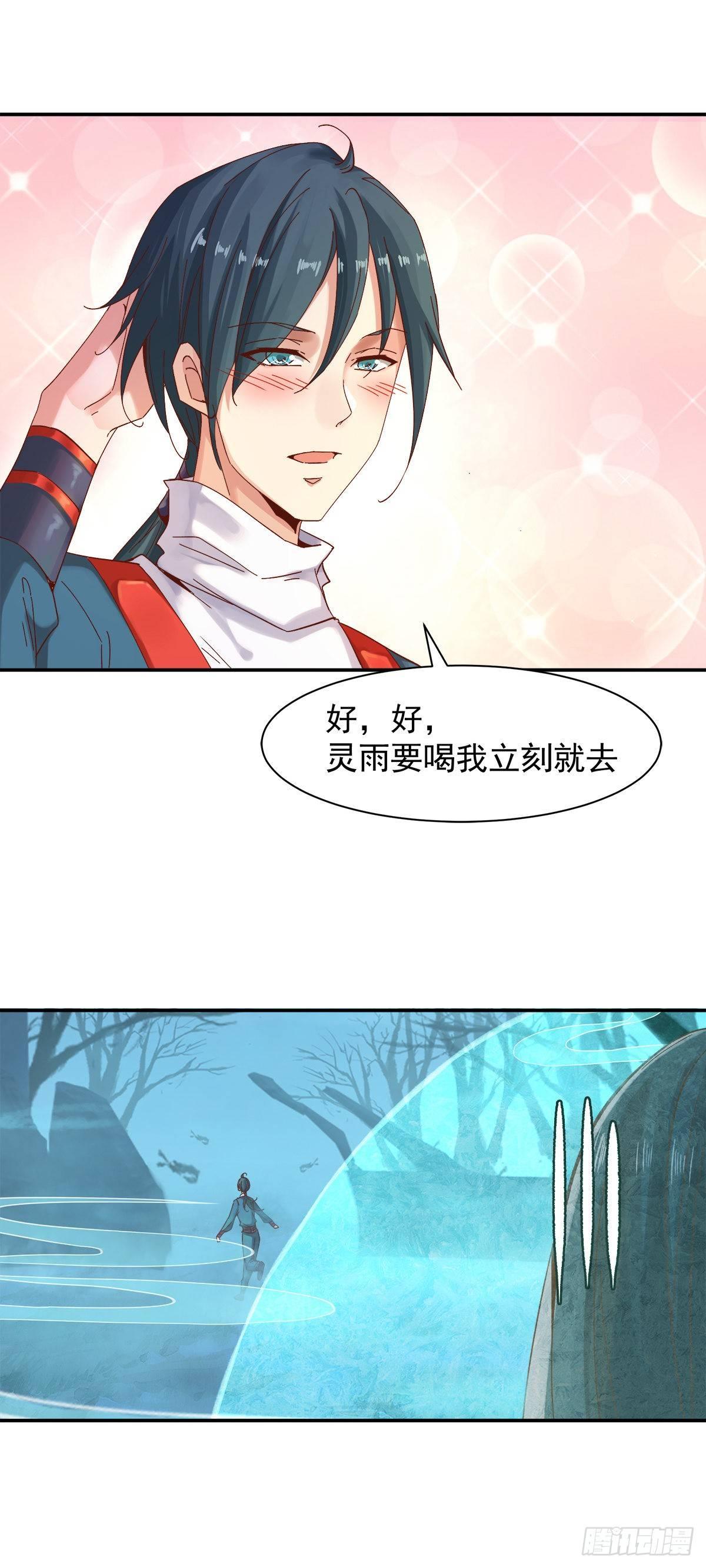 危机四伏-第39话