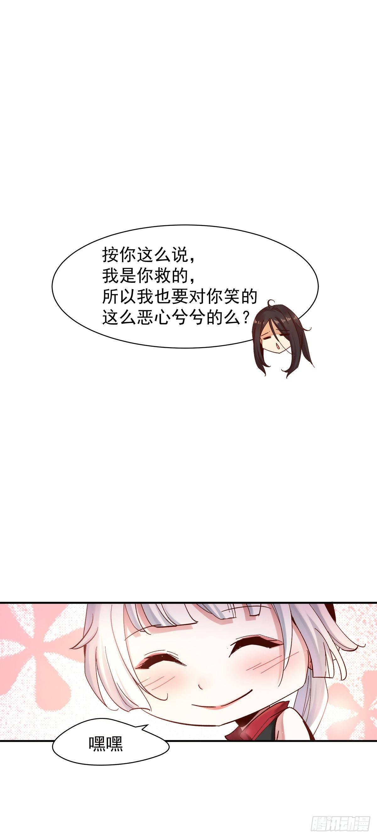 危机四伏-第39话