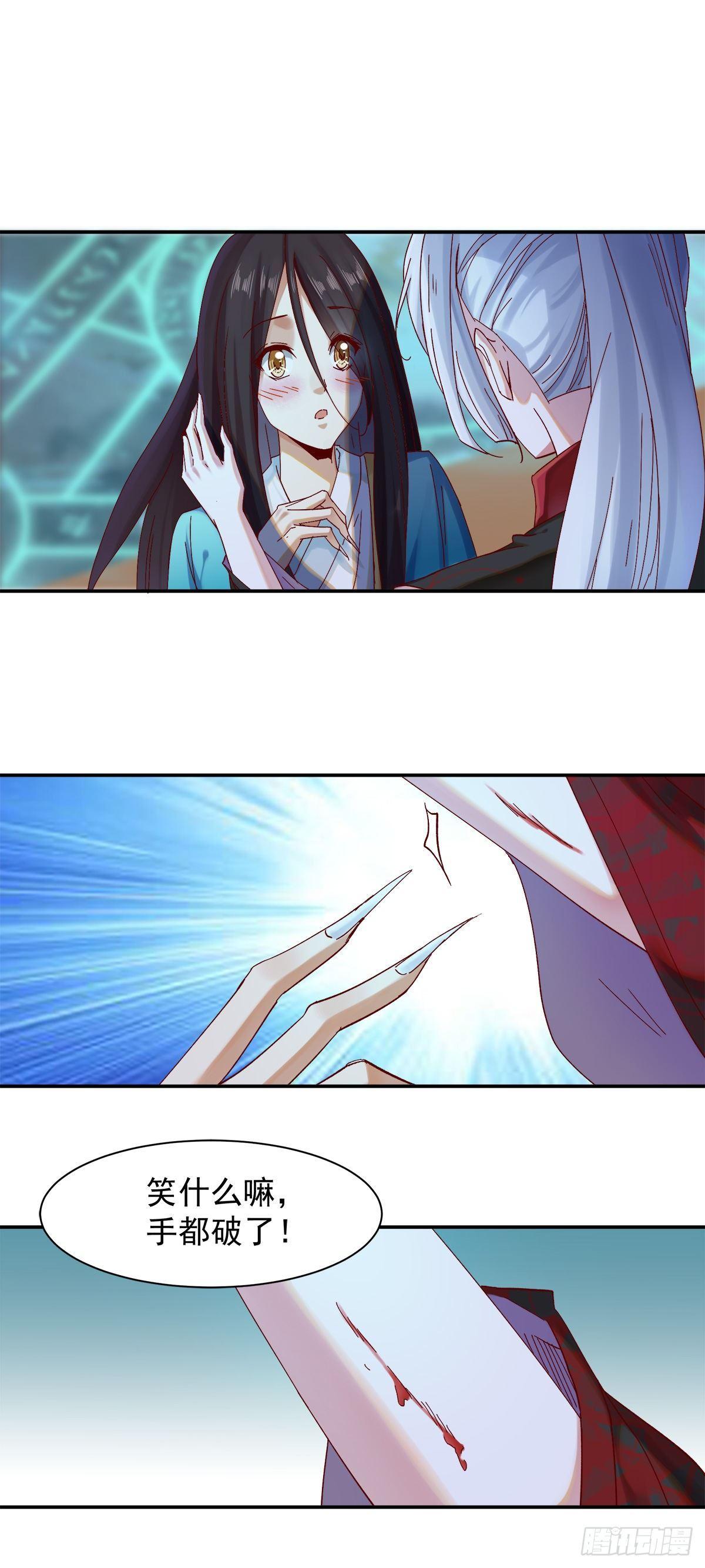 危机四伏-第39话