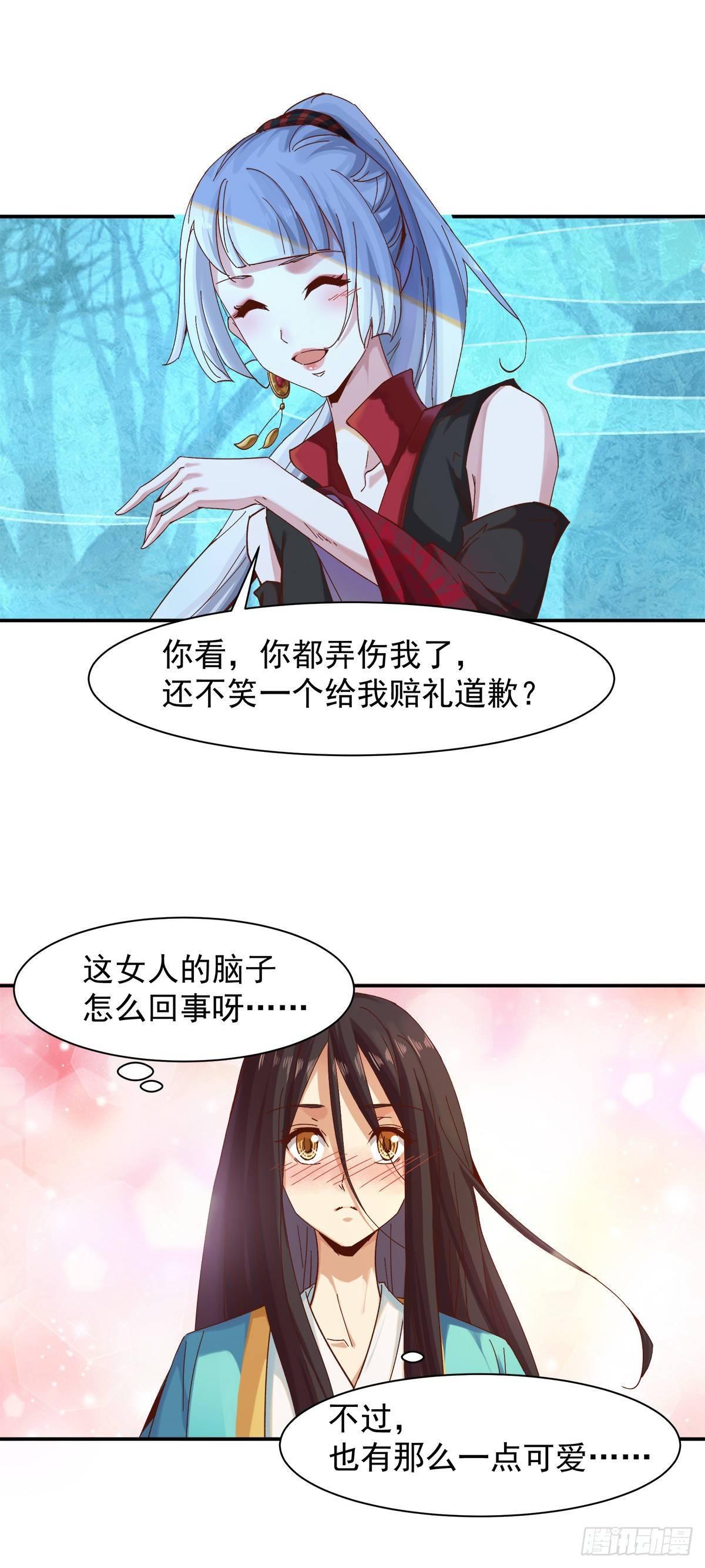 危机四伏-第39话