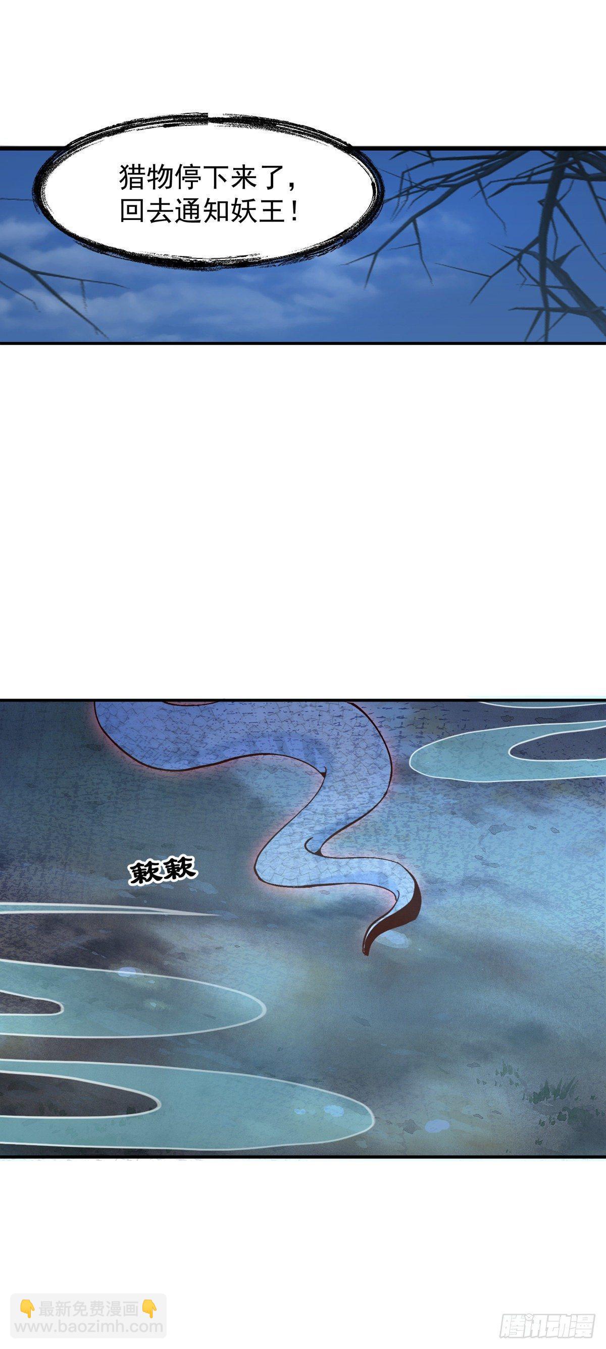 危机四伏-第39话