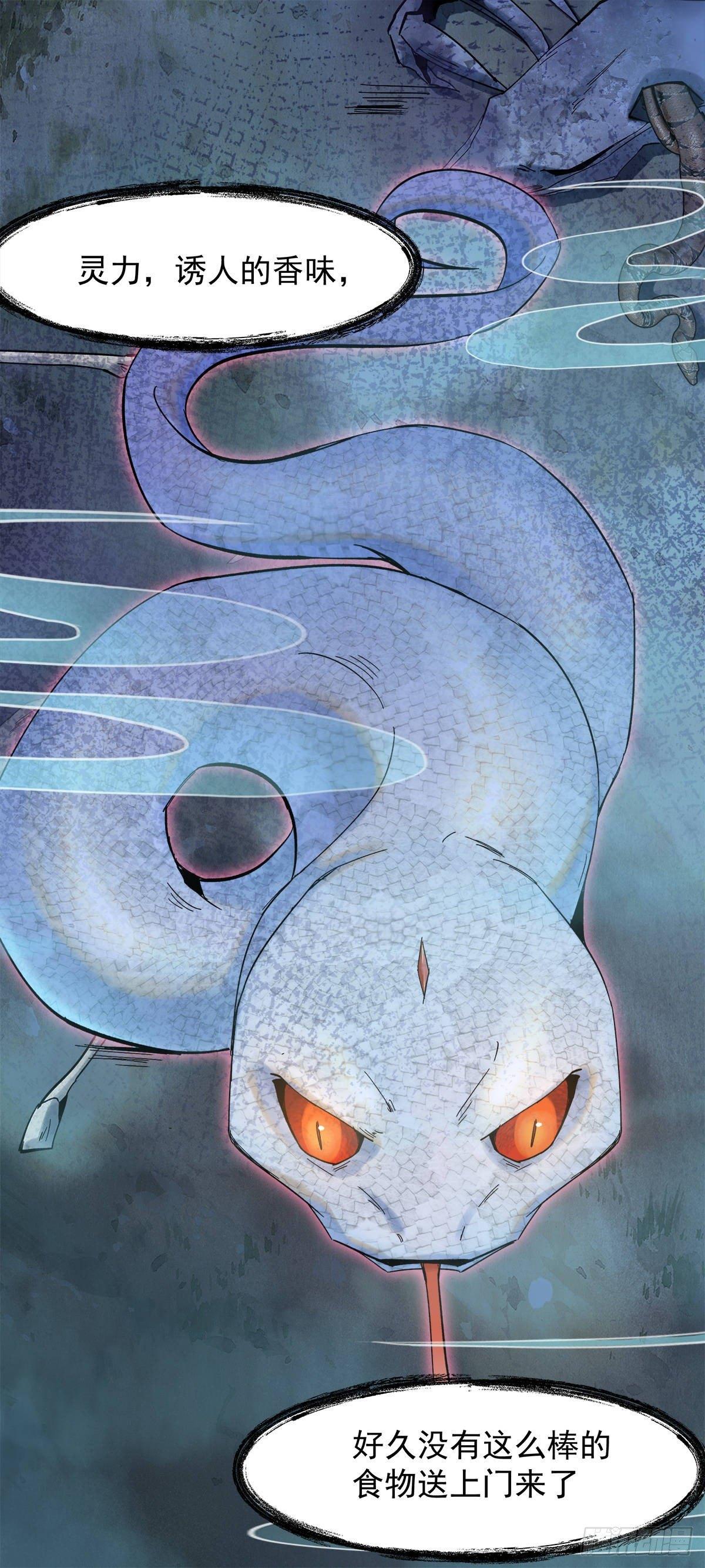 危机四伏-第39话