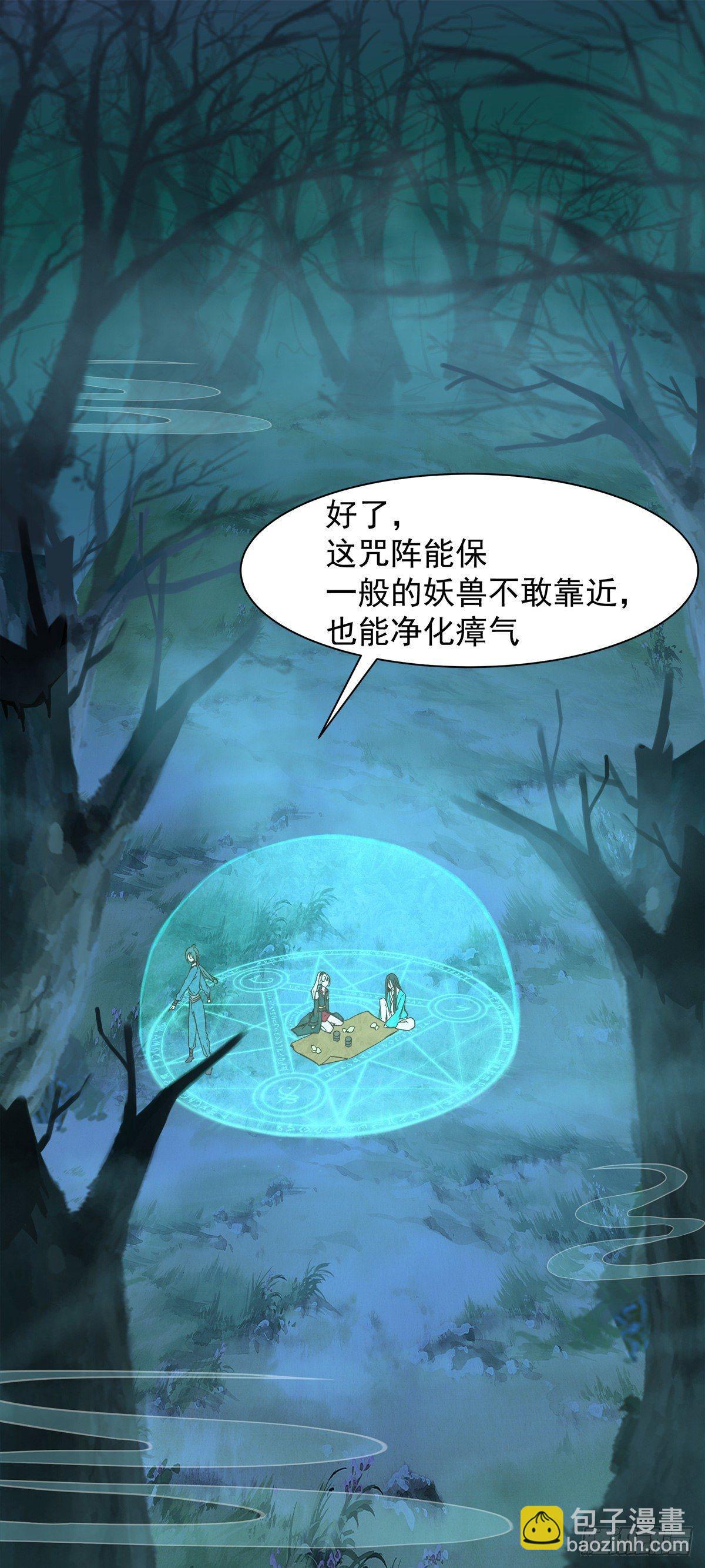 危机四伏-第39话