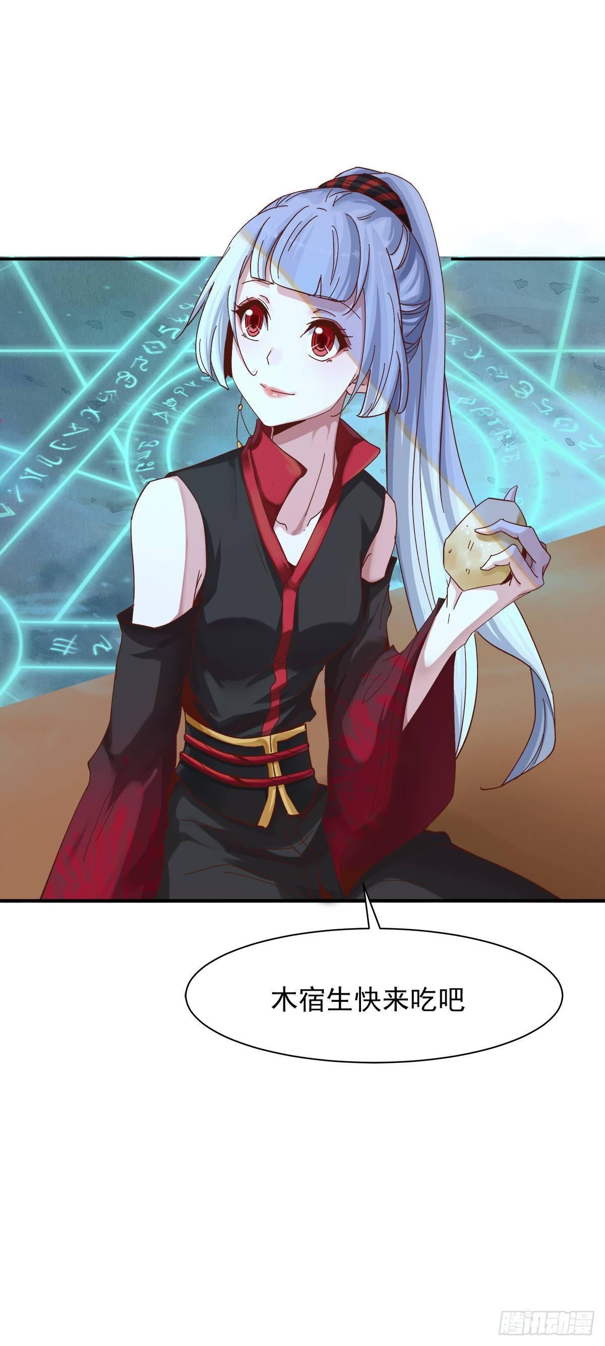 危机四伏-第39话