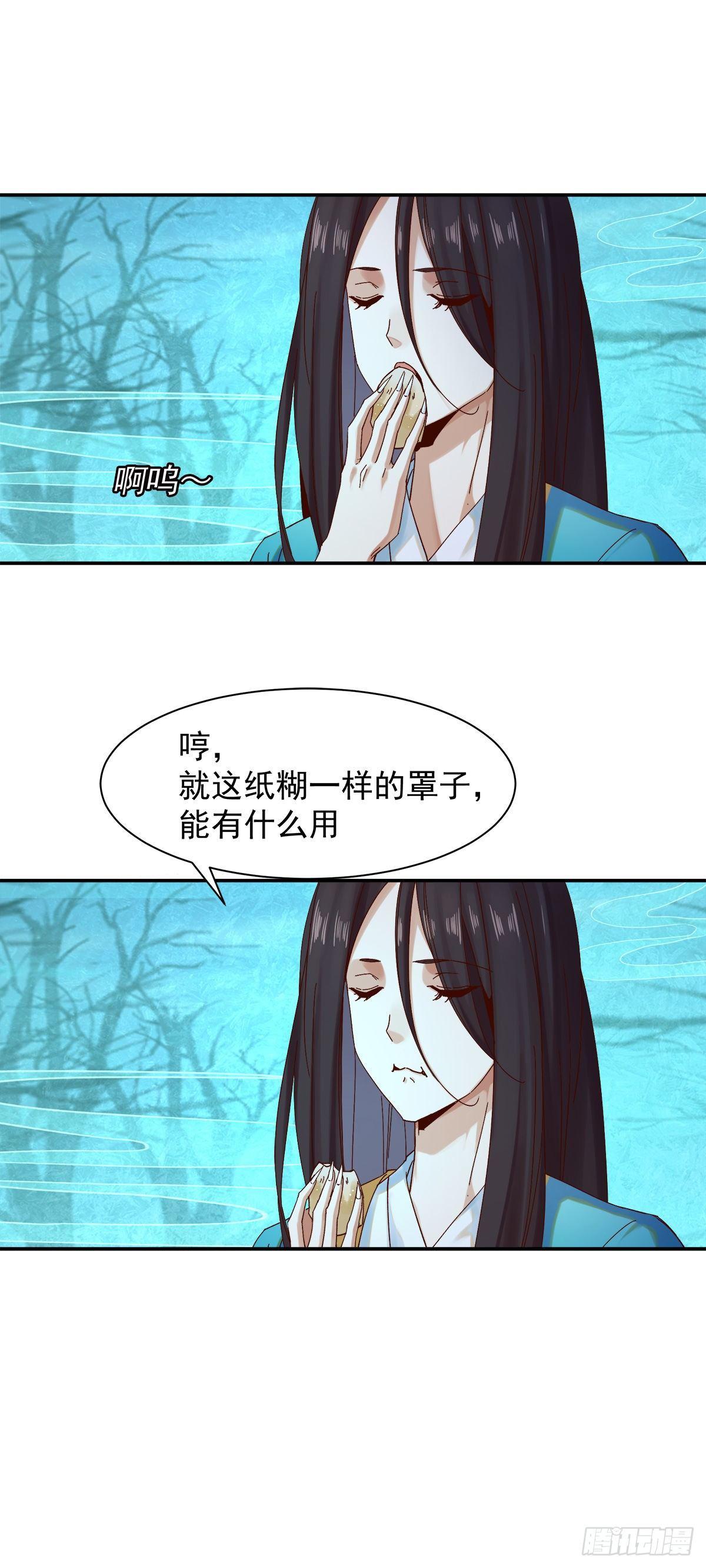 危机四伏-第39话