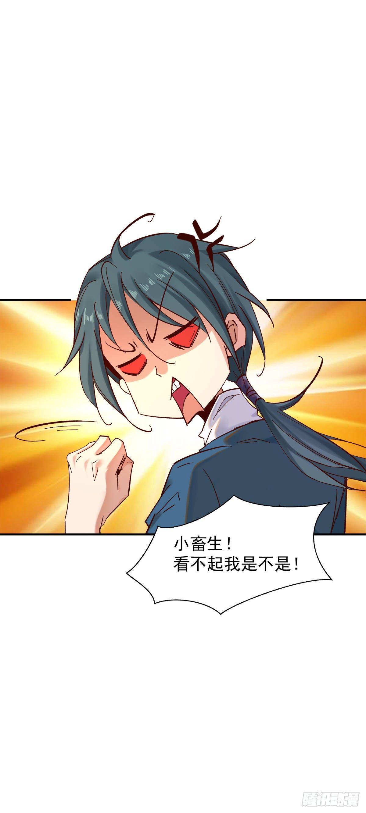 危机四伏-第39话