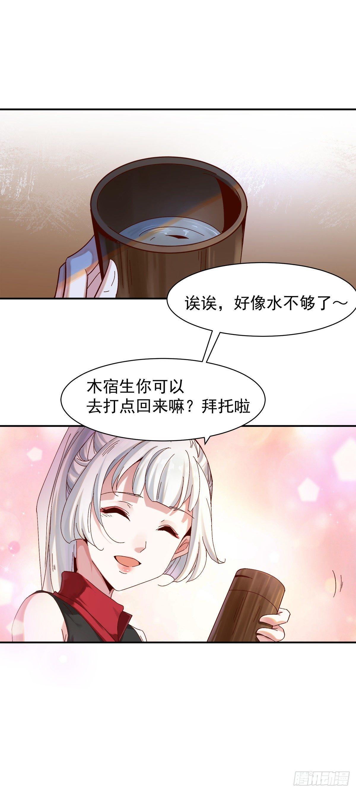 危机四伏-第39话