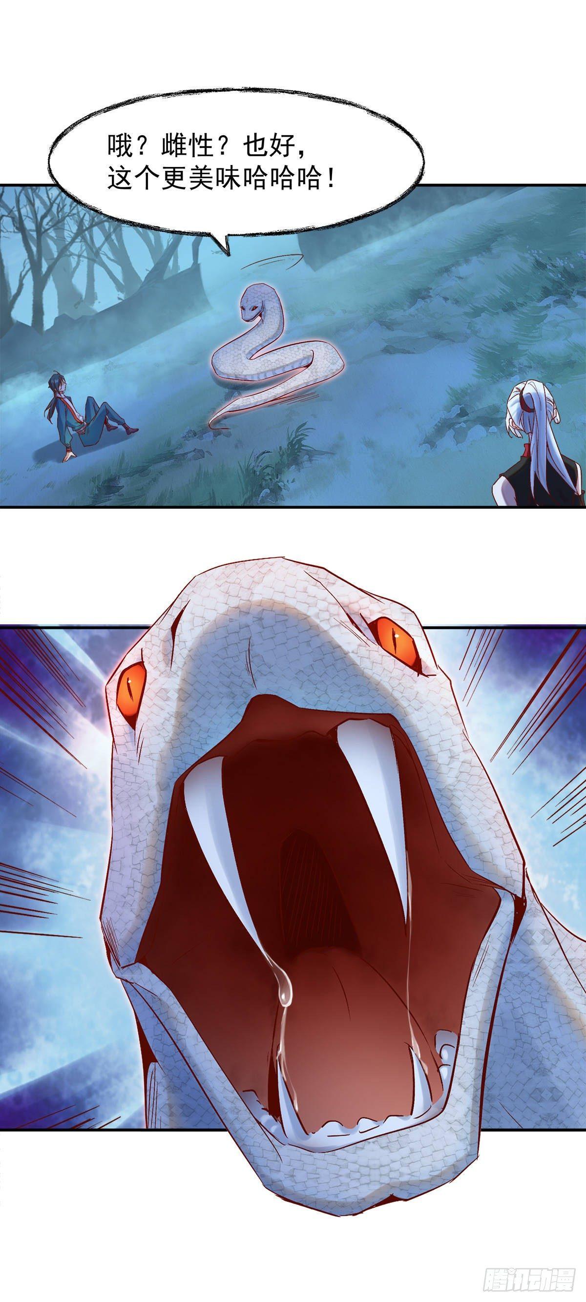 激战巨蟒-第41话