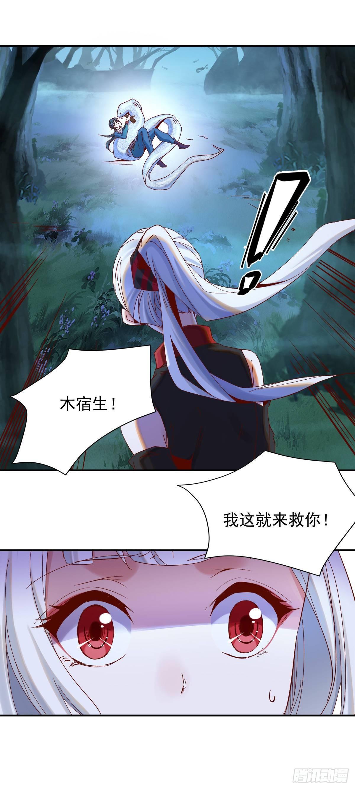 激战巨蟒-第41话