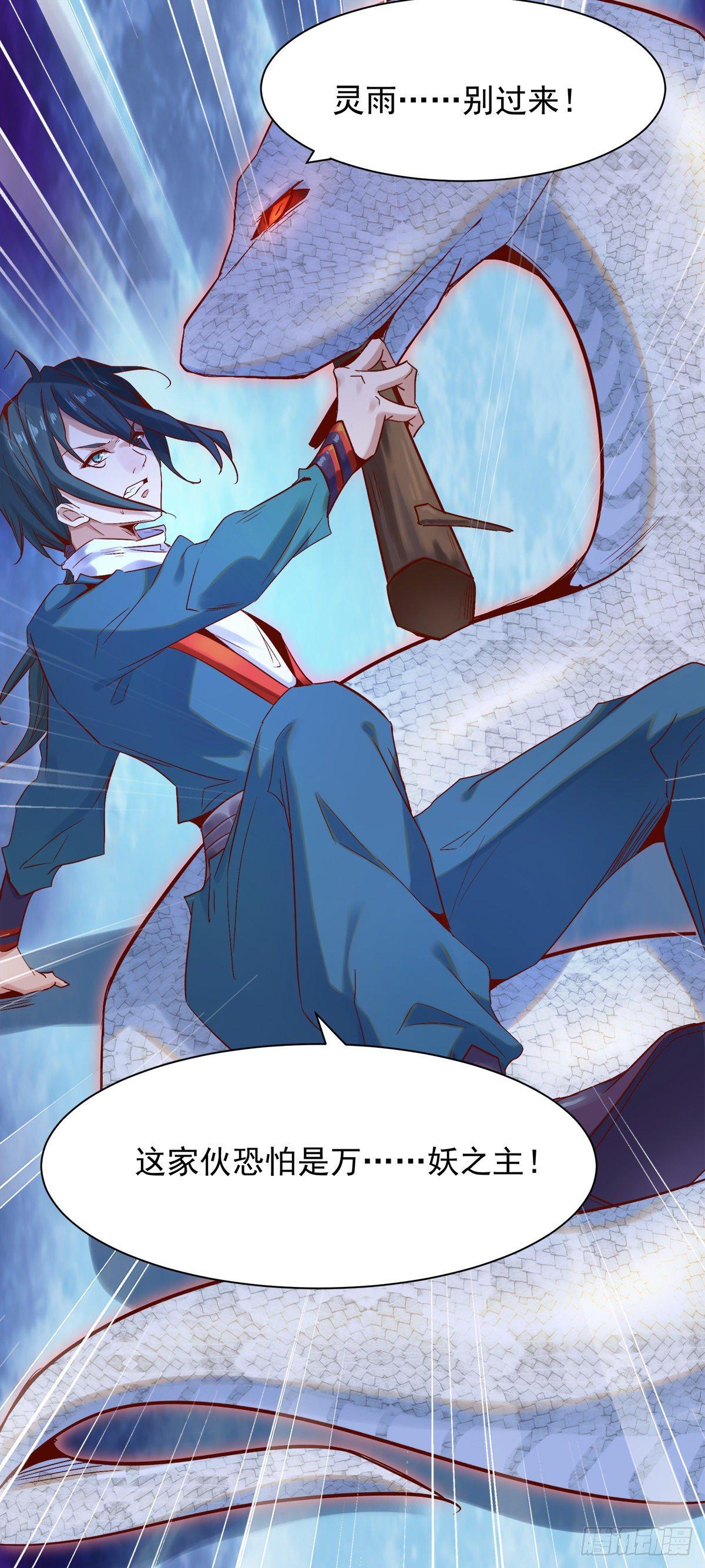 激战巨蟒-第41话