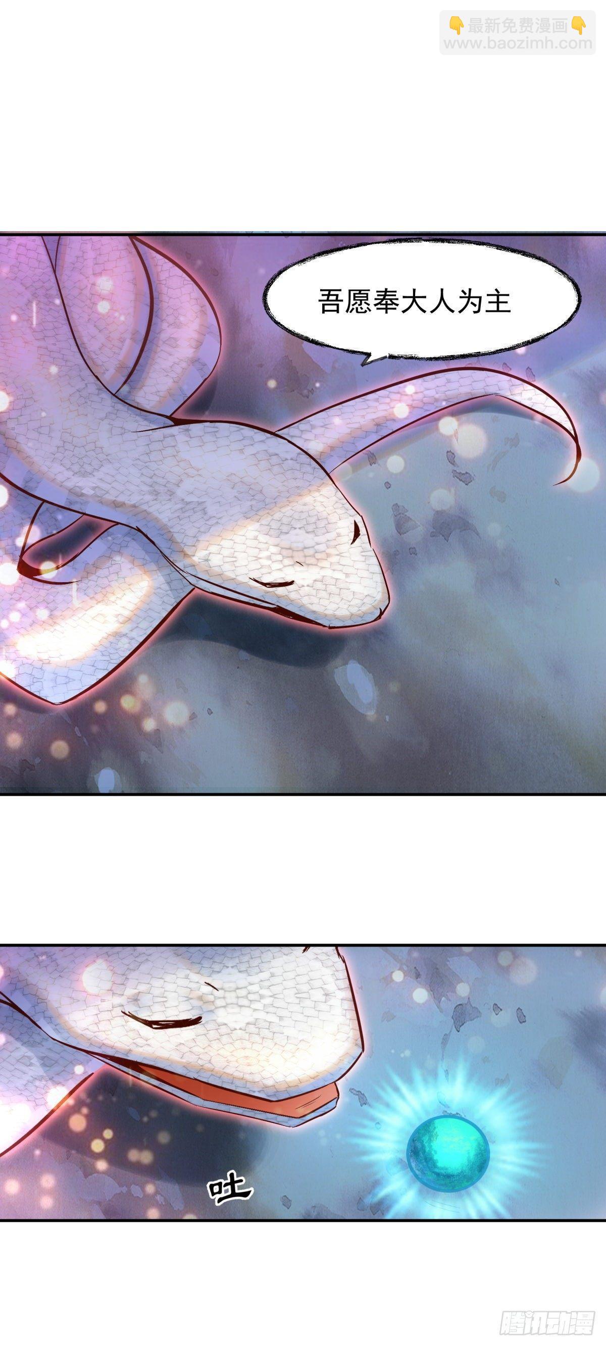 森林易主-第43话