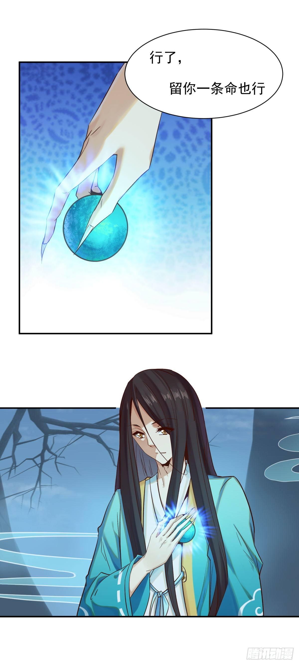 森林易主-第43话