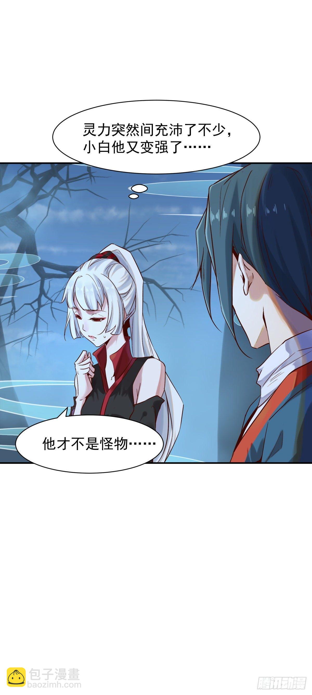 森林易主-第43话