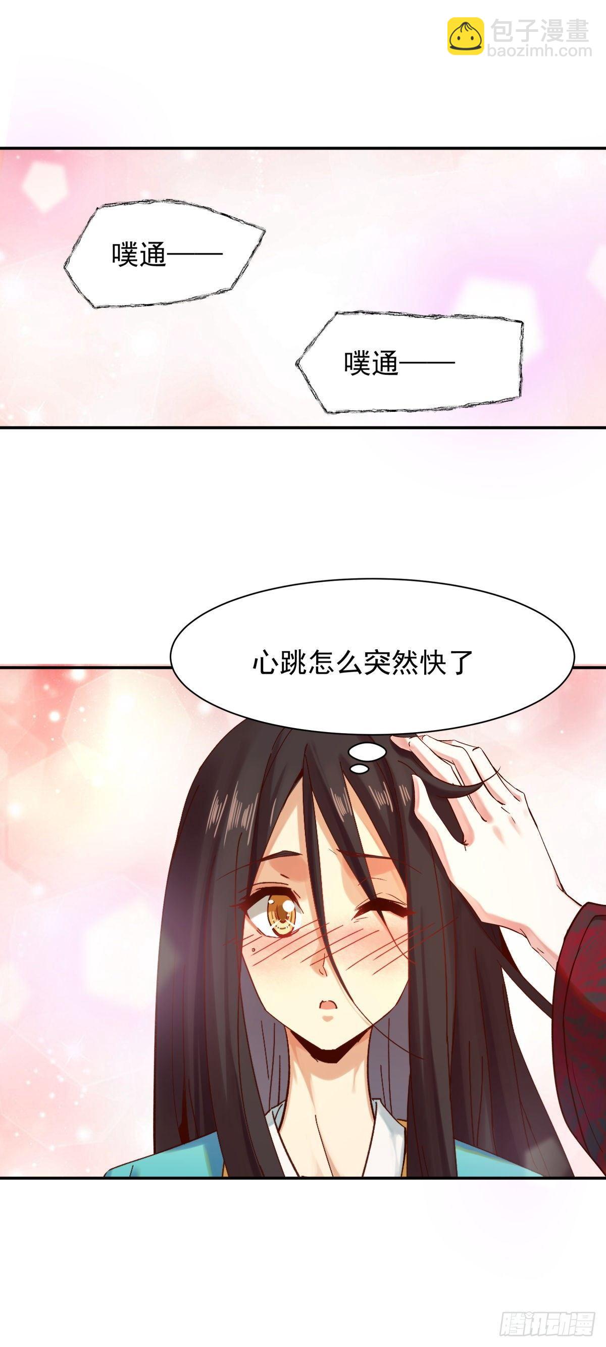 森林易主-第43话